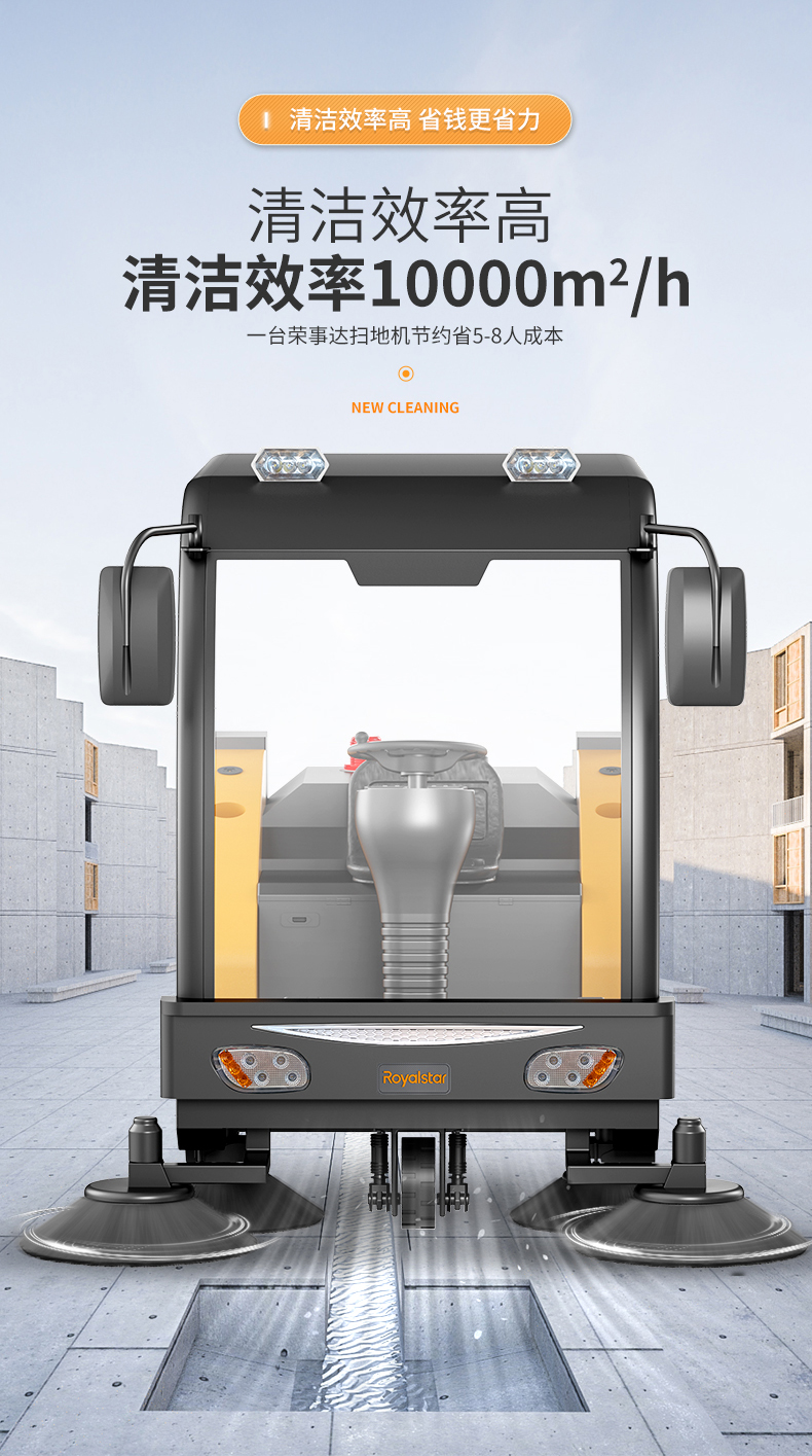 榮事達(dá)DS180-駕駛式掃地機-詳情頁_03.jpg