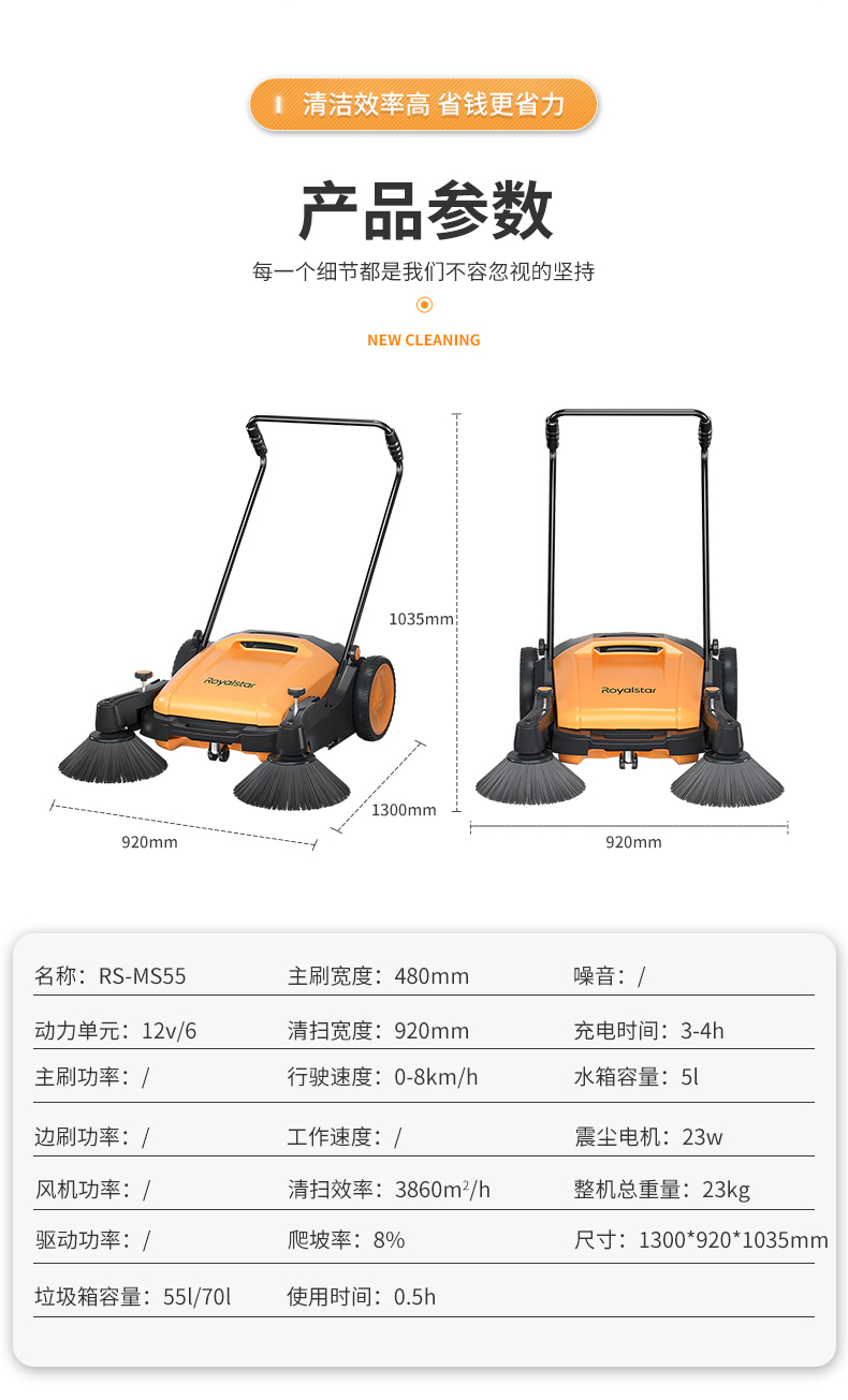 榮事達(dá)RS-MS55-詳情頁(yè)_06.jpg