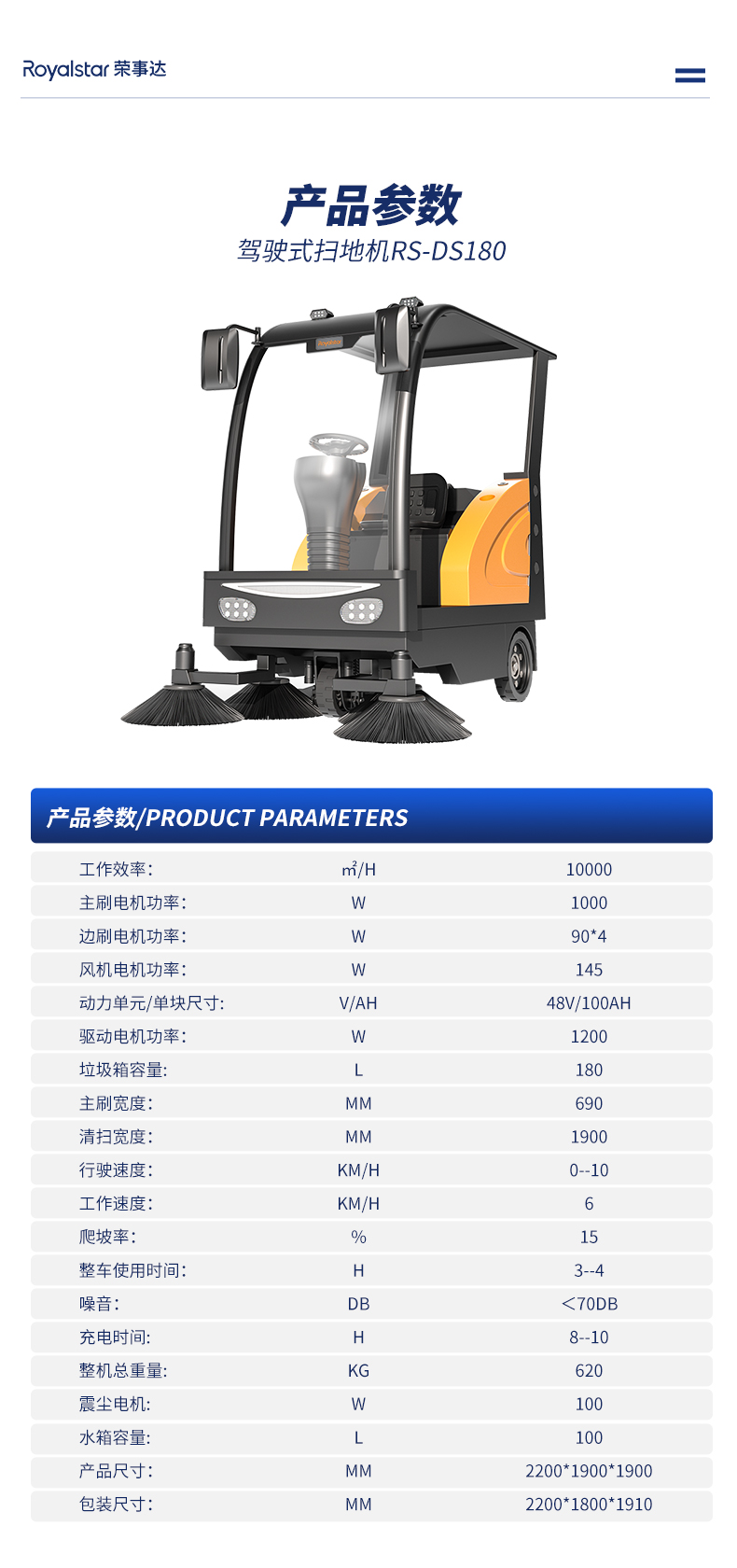 RS-DS180-詳情頁(yè)_05.jpg